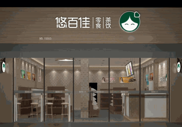 悠百佳休闲食品